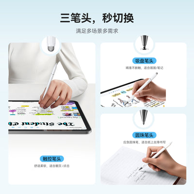 JR-BP561 3-in-1 Magnetic Passive Capacitive Stylus Pen