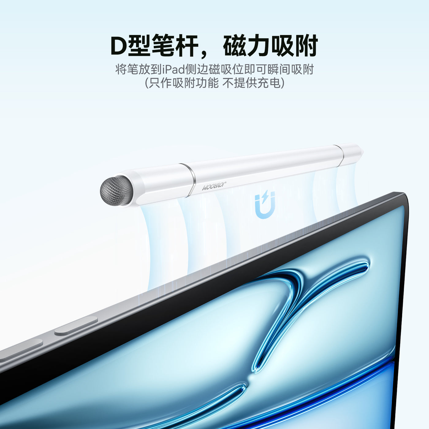 JR-BP561 3-in-1 Magnetic Passive Capacitive Stylus Pen