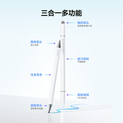 JR-BP561 3-in-1 Magnetic Passive Capacitive Stylus Pen