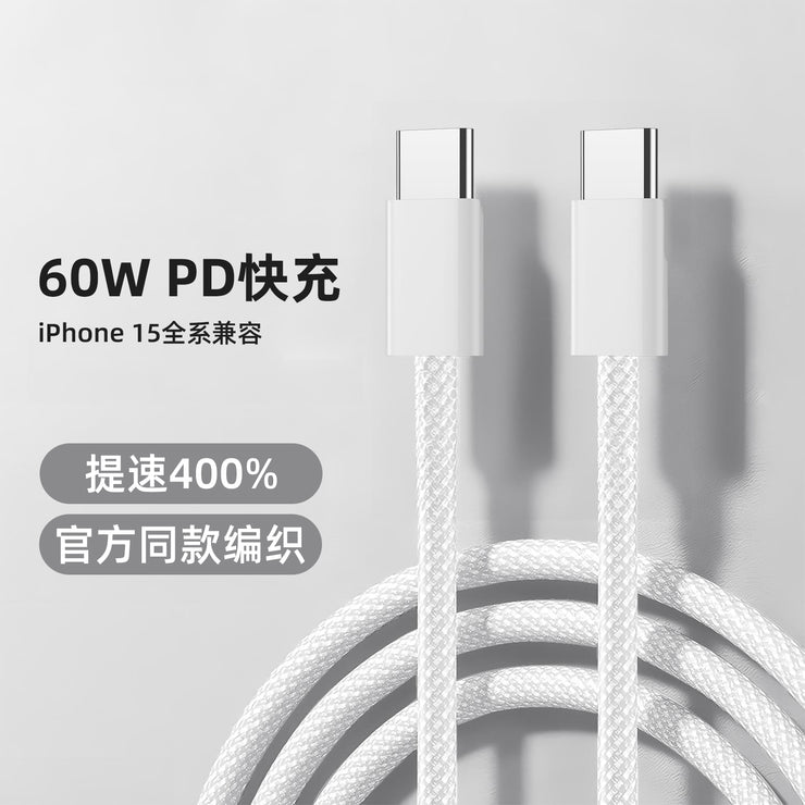 S-A45 Ben Series Braided 60W Fast Charging Data Cable (Type-C to Type-C) 1m-White