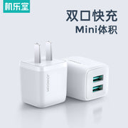 L-2A121 Mini dual port smart fast charger EU/CN
