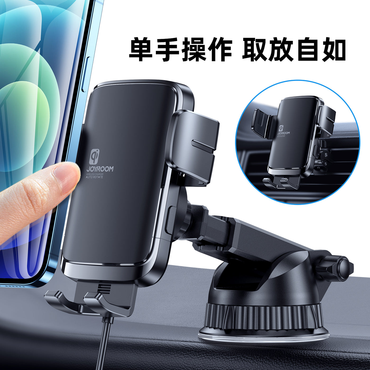 JR-ZS242 Electric rotary wireless car charger holder(suit )