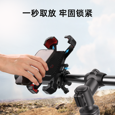 JR-ZS288 Motorcycle Phone Mount holder/Bike Phone Mount holder